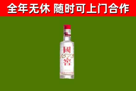 青白江回收国窖1573
