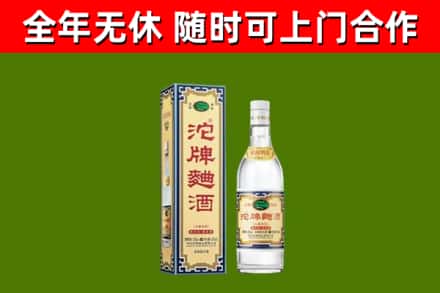 青白江回收沱牌曲酒