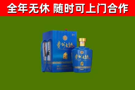 青白江回收贵州大曲