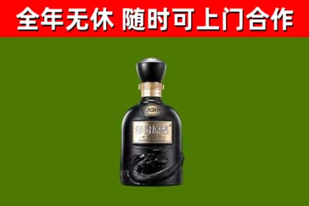 青白江回收古井贡酒