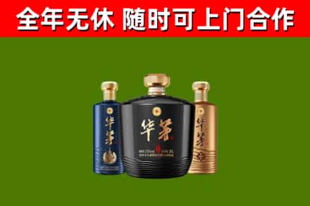 青白江回收华茅