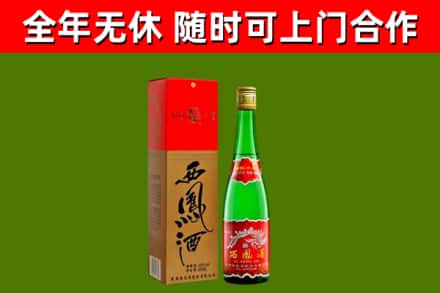 青白江烟酒回收西凤酒绿瓶.jpg